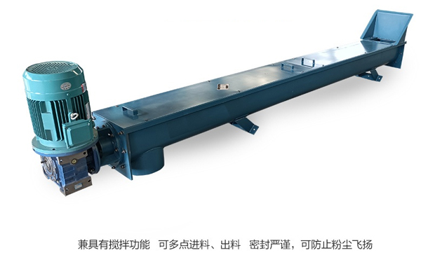 水平無軸螺旋輸送機